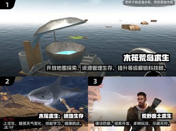 🔥2024必玩！荒野求生游戏排行榜✨截图2