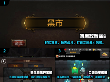 暗黑风手游🔥2025年最值得玩的单机游戏推荐！截图2