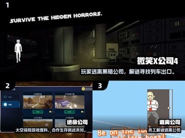 🔥2025超火公司游戏合集！💼🎮玩转职场娱乐截图2