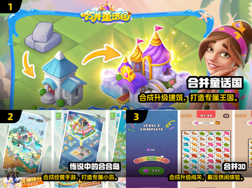 🔥2025超火合并游戏大合集！🎮免费下载来袭💥截图2