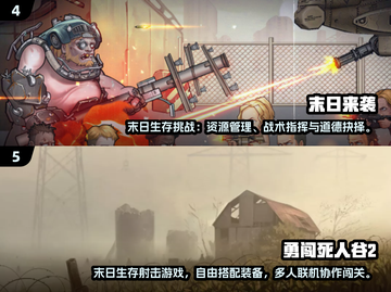 🔥2025必玩生存游戏TOP榜💥截图3
