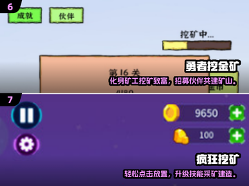 💎2025超火挖矿工游戏TOP榜！🎮截图4