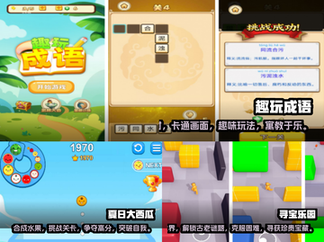 🔥2025超好玩休闲小游戏推荐🎉截图2