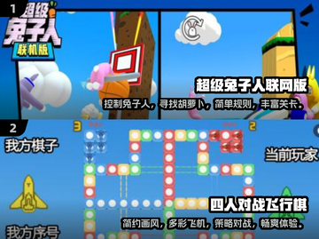 🔥2025年必玩！四人游戏排行榜🔥截图3