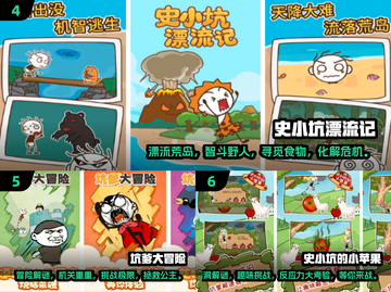 2024最🔥坑爹手游排行榜✨前十名等你来战！🎮截图3