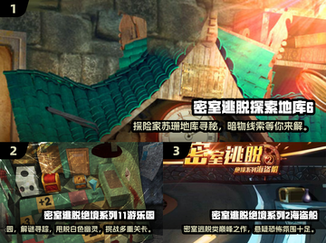 密室逃脱游戏合集💥2024超好玩🔥截图2