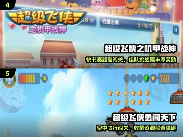 🔥2025最火超级飞侠游戏🎮截图3