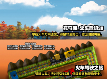 🔥2023超人气模拟火车手游推荐🔥截图3
