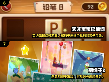 🔥4岁宝宝最爱玩什么游戏？2024超耐玩榜单来啦！🎮截图4