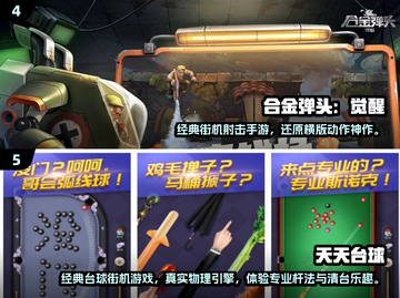 🔥2025经典街机游戏大揭秘！🎮怀旧神作推荐截图3