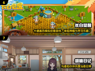 🎮2025最耐玩养成游戏合集！经典休闲必玩榜单🔥截图4