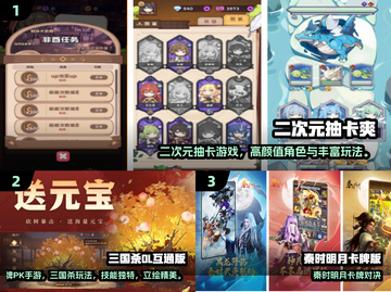 🔥2024最火卡牌手游TOP榜！✨截图2