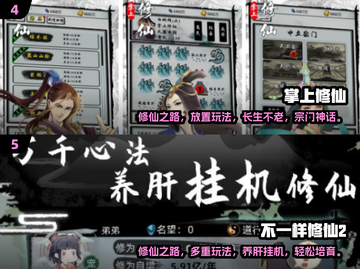 🔥2024必玩！高人气2D修仙手游排名🌟截图3