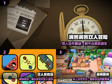 💑2025最甜情侣游戏合集！双人联机超耐玩🔥截图2