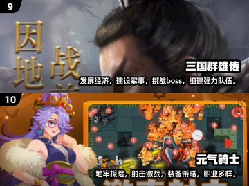 2025十大良心手游🔥排行榜！玩就对了🎉截图5