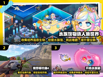 2025超火美人鱼打鱼游戏🔥这5款超耐玩！🌊截图2