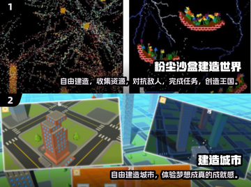 🔥2024必玩创造家园手游下载大全💥截图3