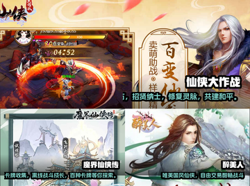 2025必玩🔥五款仙侠游戏合集✨截图2