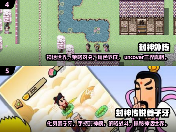 🔥2025必玩！封神榜单机游戏大全✨截图3