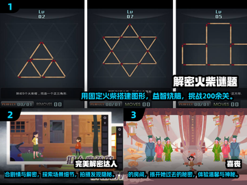 🔥2024必玩！这款解密游戏太上头了✨截图2