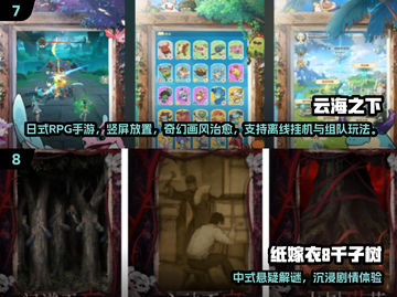 🔥2025最火竖屏手游Top10榜单💥🎮截图4