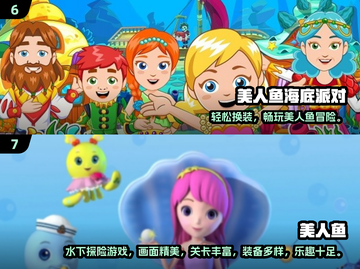 2024超耐玩美人鱼游戏榜🌊✨截图5