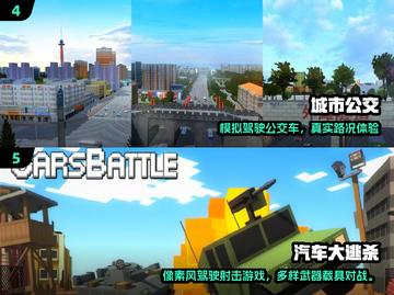 🔥2025最耐玩工程车手游推荐！🎮截图3