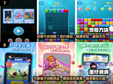 2025最🔥消除游戏合集🎉经典耐玩等你来试！截图4
