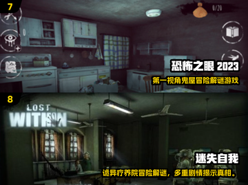 🎮恐怖游戏TOP10曝光！胆小勿入！👻截图4