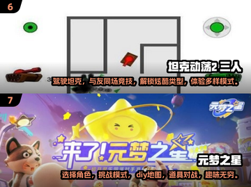 小朋友多人游戏合集🎉2024最有趣的游戏在这里！截图4