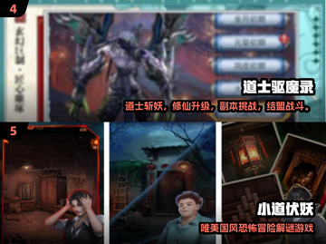 道士职业手游TOP榜🔥2025必玩道士职业游戏推荐💥截图3