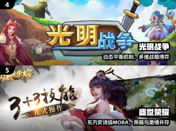 🔥2025最火Moba游戏榜单新鲜出炉！🎮截图3