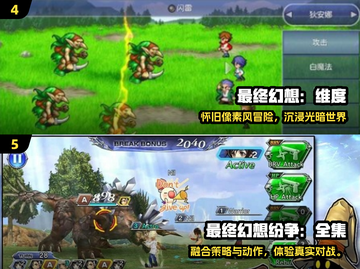 🔥2025最火FF手游排行榜出炉！🎮✨截图3
