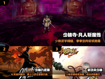 🔥2025必玩少林单机游戏榜单来袭！🎮截图2