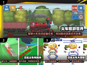 🔥2025超耐玩火车手游推荐 Freight Runner小游戏下载合集截图2