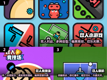 2024超🔥互动小游戏推荐🎉可玩性爆表！截图2