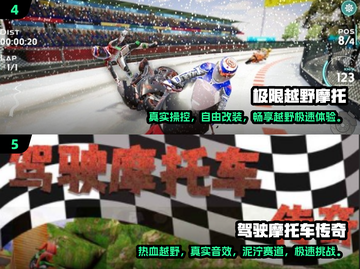 🔥2024最耐玩越野摩托手游推荐！🏍截图3