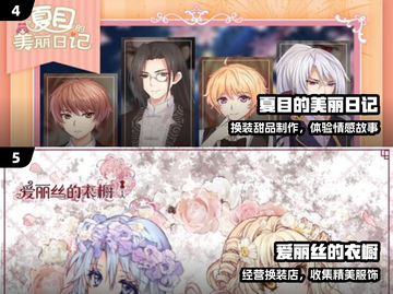 2025最火换装游戏🔥女生必玩！👗截图3