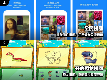 🔥2025必玩拼图手游TOP榜💥截图3