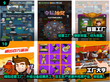 🔥2025最火工厂经营游戏榜单出炉！🎮💼截图5