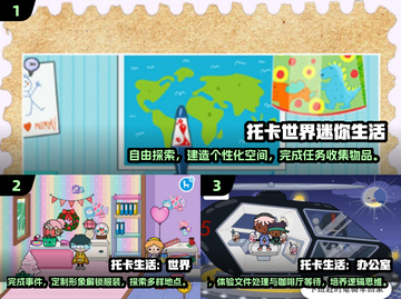 🔥2025超耐玩托卡世界手游推荐，高人气合集来袭！🎮截图2