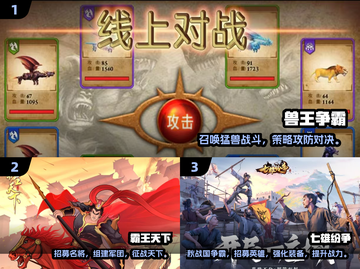 🔥2025必玩争霸手游排行榜来袭！🎮截图2
