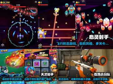 2024最受欢迎🔥射击解压游戏排行榜✨截图2