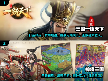 🔥2025必玩！顶级三国手游排行前五✨截图3