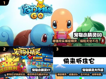🔥2024超热宠物小精灵手游大公开！🎮✨截图2
