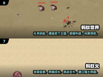 🐜2025必玩蚂蚁游戏合集！好玩到停不下来🎮截图4