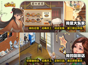 2022超🔥商店经营类游戏合集🎮截图3