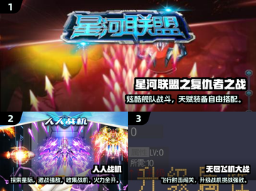 🔥2024爆火单机飞机射击手游推荐！🎮截图2