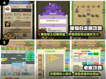 🔥2025最热攻略手游榜单出炉！🎮截图3