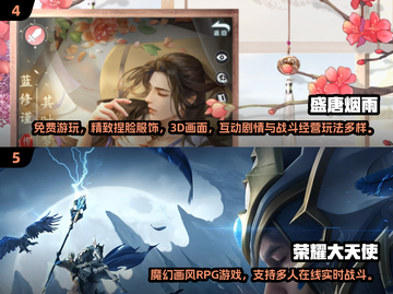 💥2025超火免费手游推荐，玩到停不下来！🎮截图3